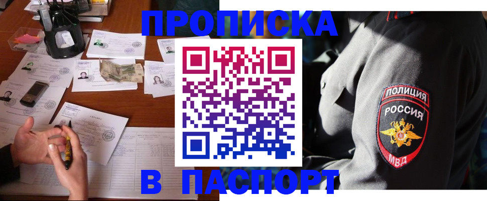 миграционный учет в Апшеронске