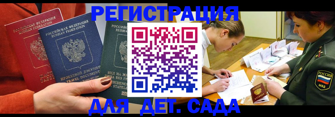 временная регистрация госуслуги в Апшеронске